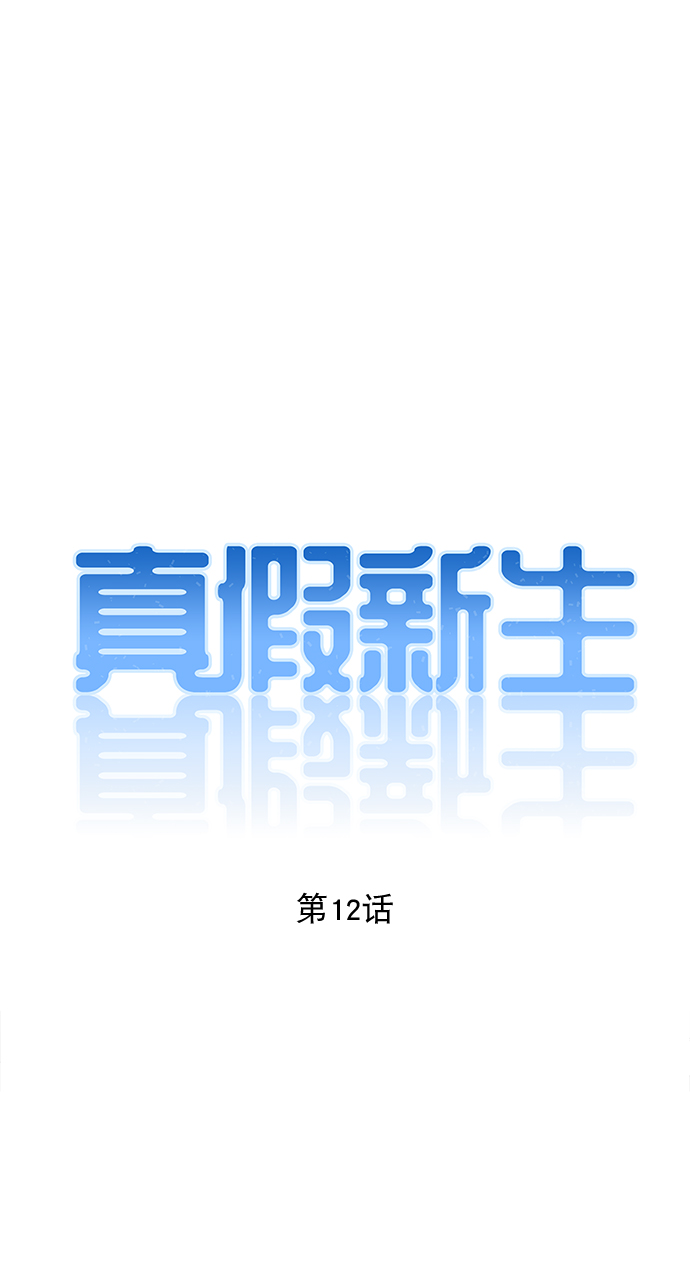 第12话4