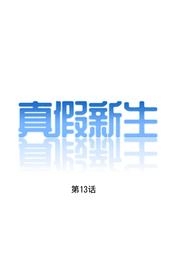 第13话16