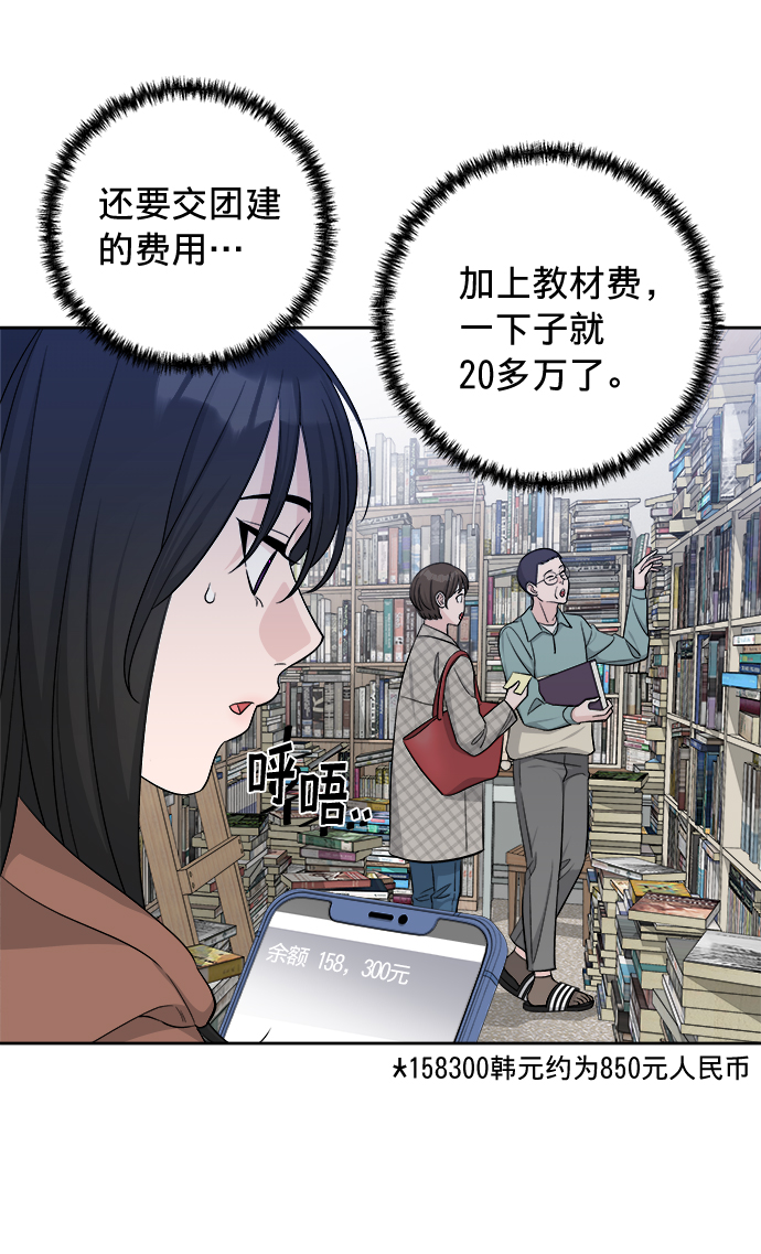 第13话54