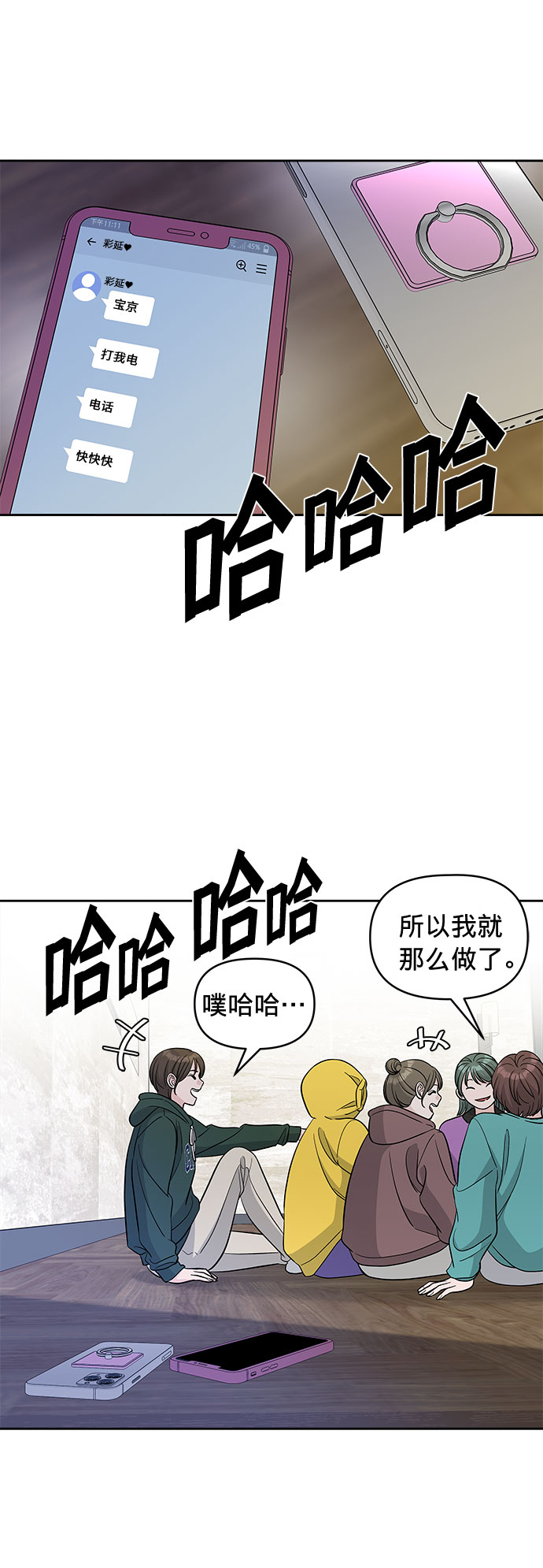 第19话34