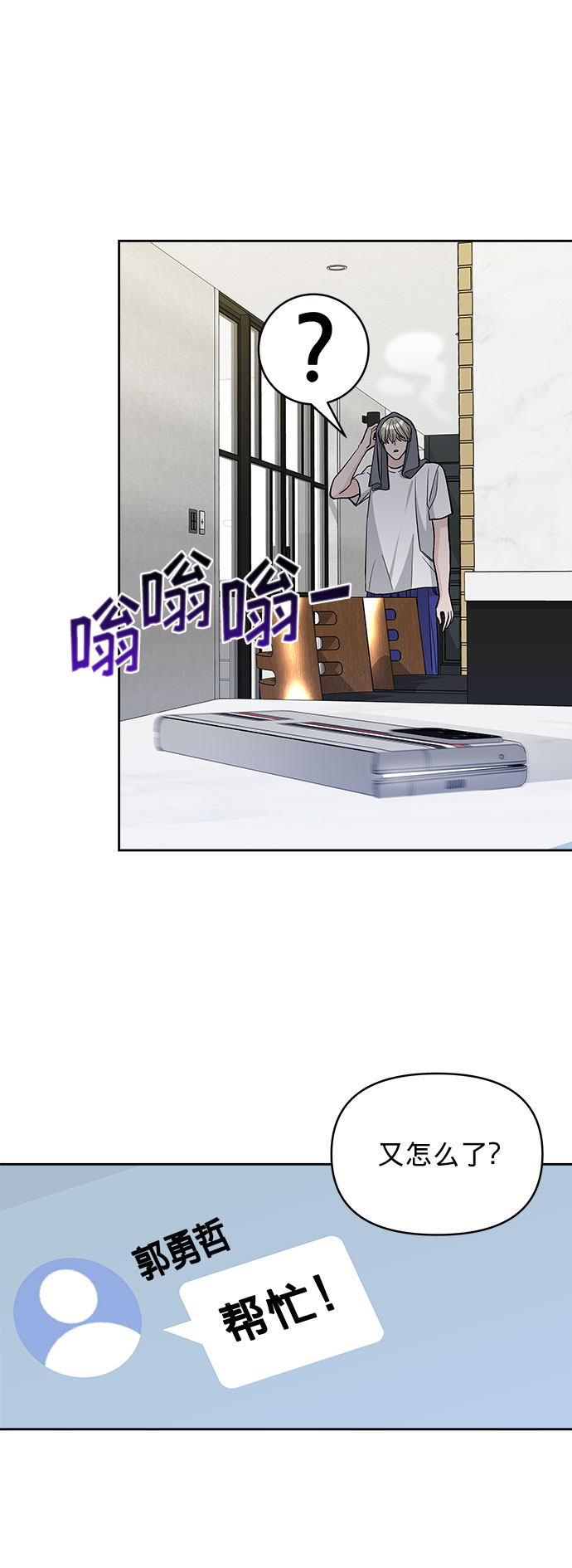 第19话38