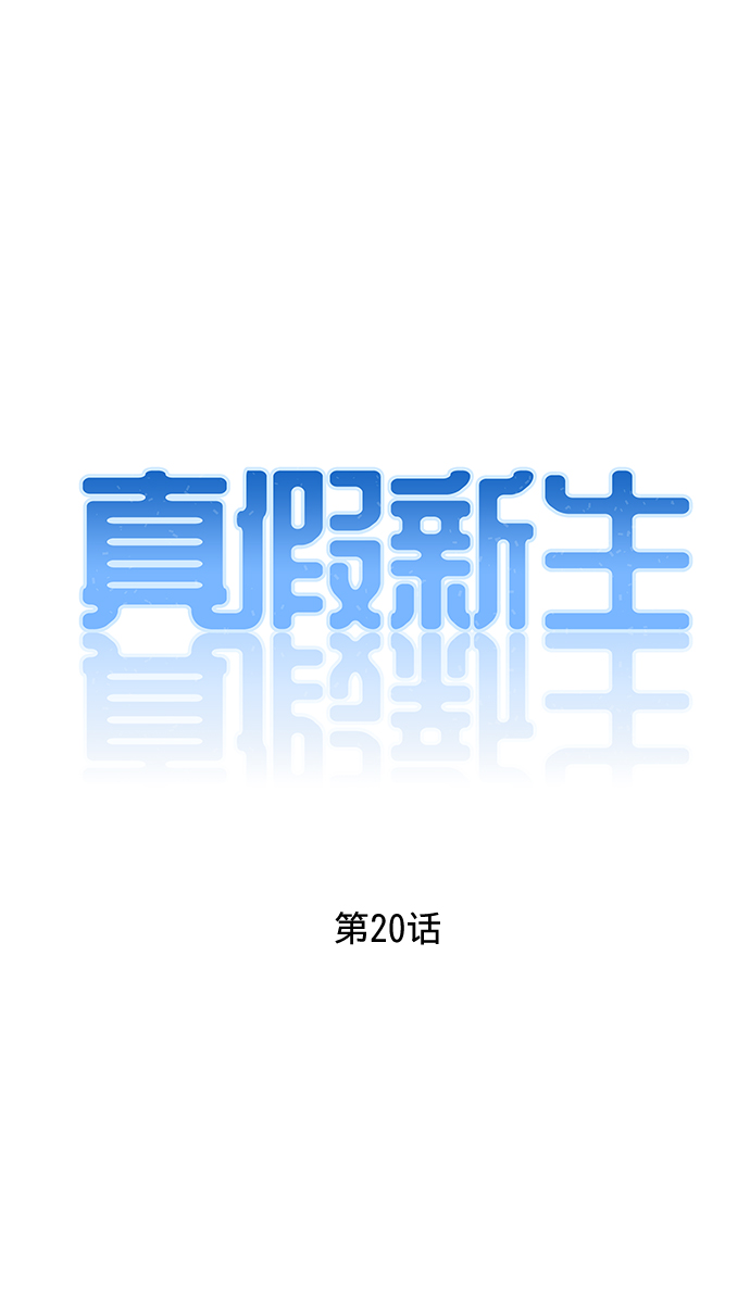 第20话16