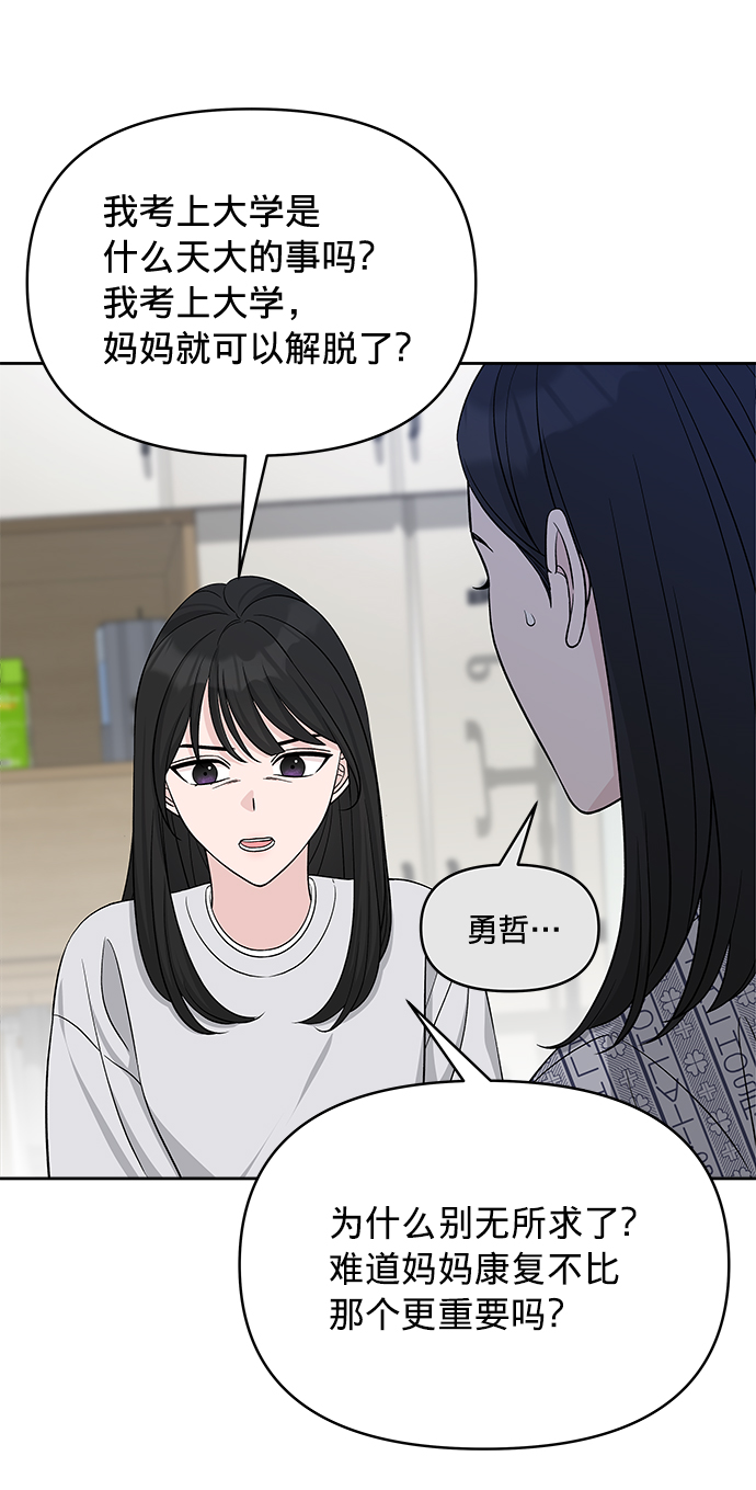 第20话46