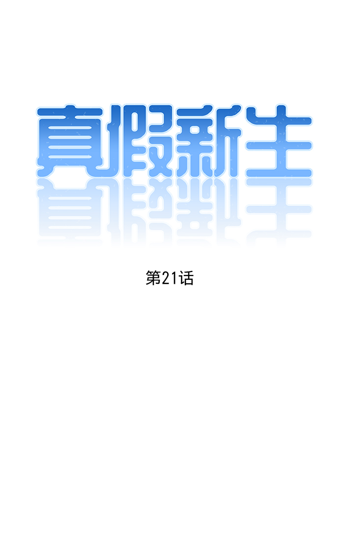 第21话25