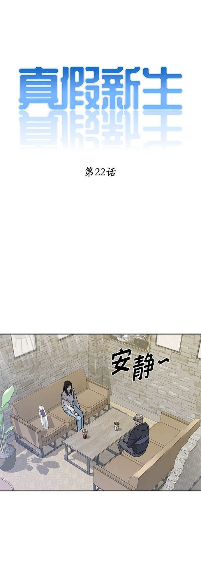 第22话12