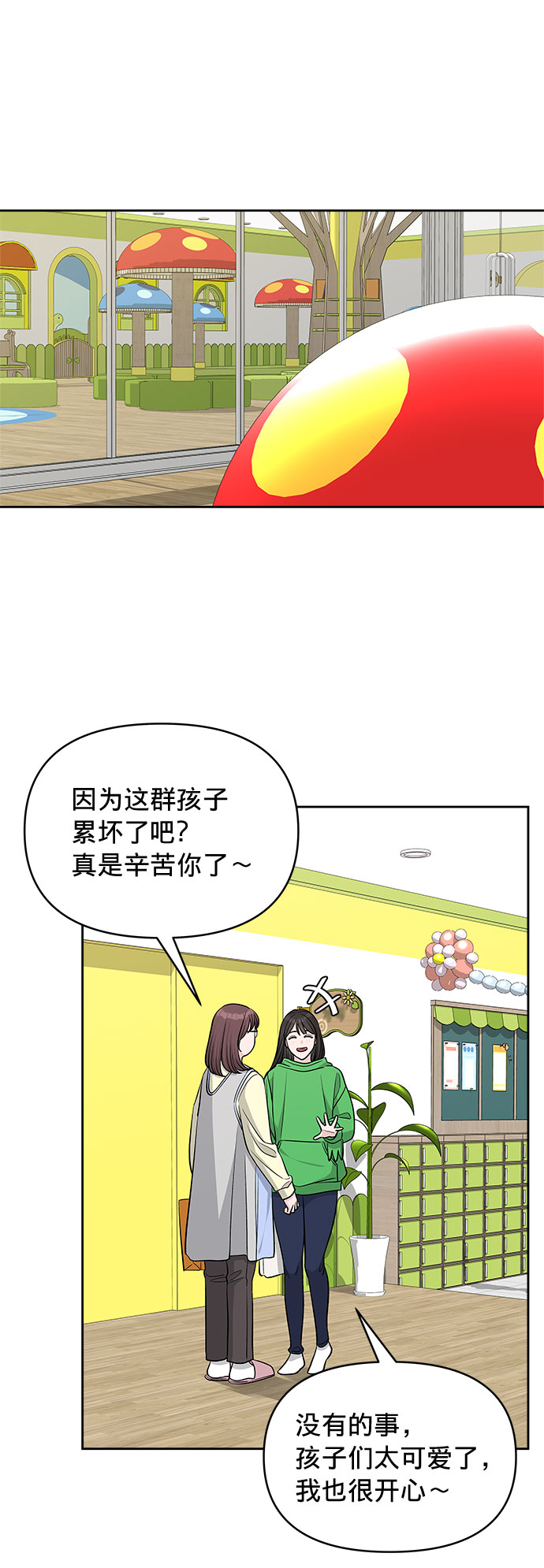 第24话11