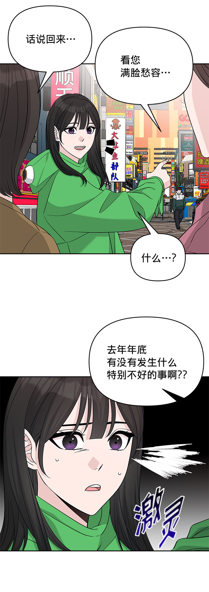第24话18