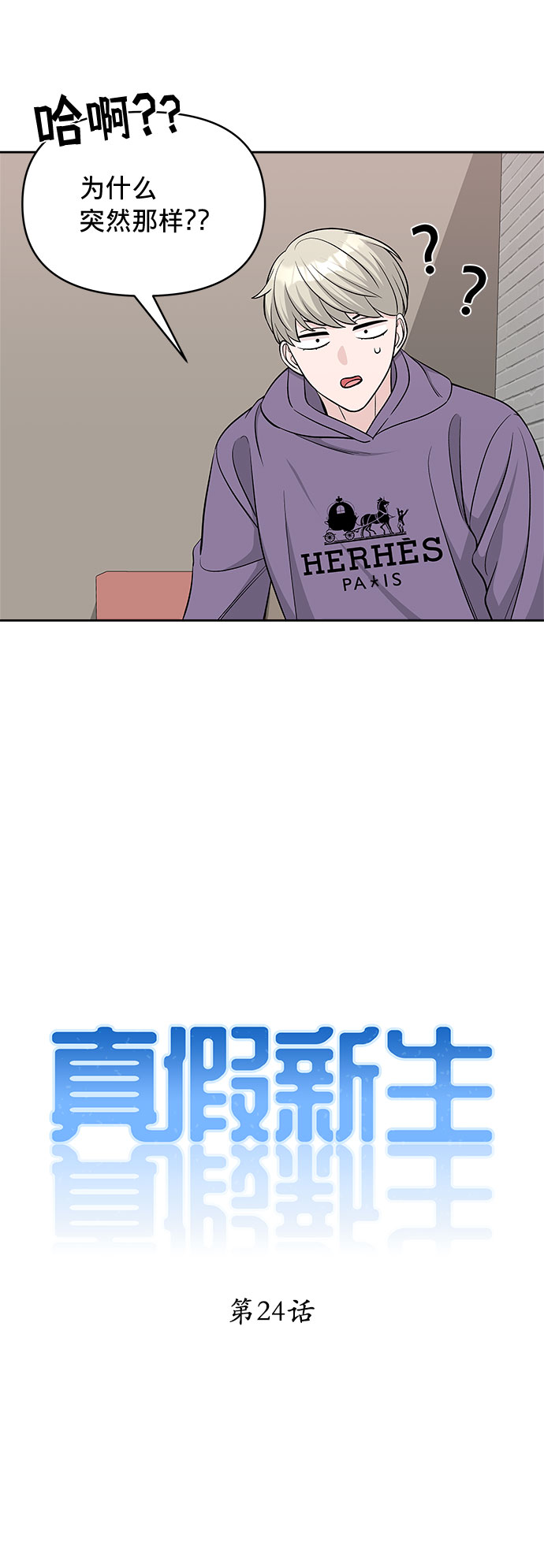 第24话7