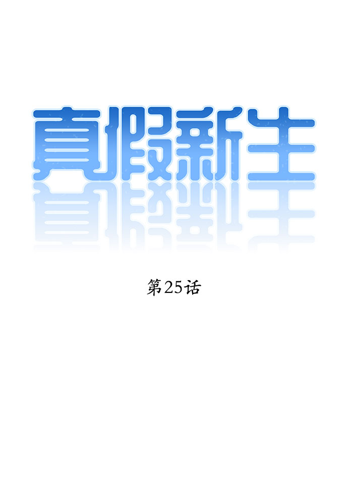 第25话5
