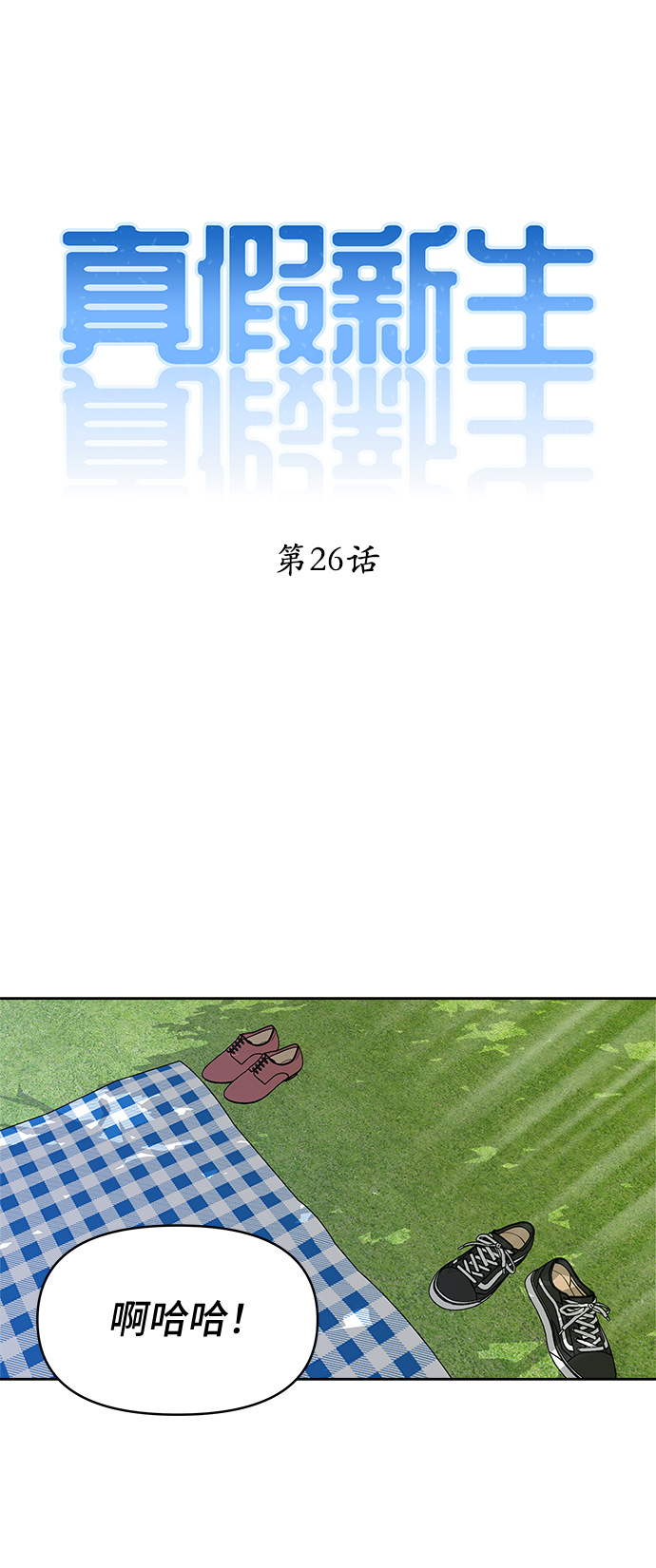 第26话11