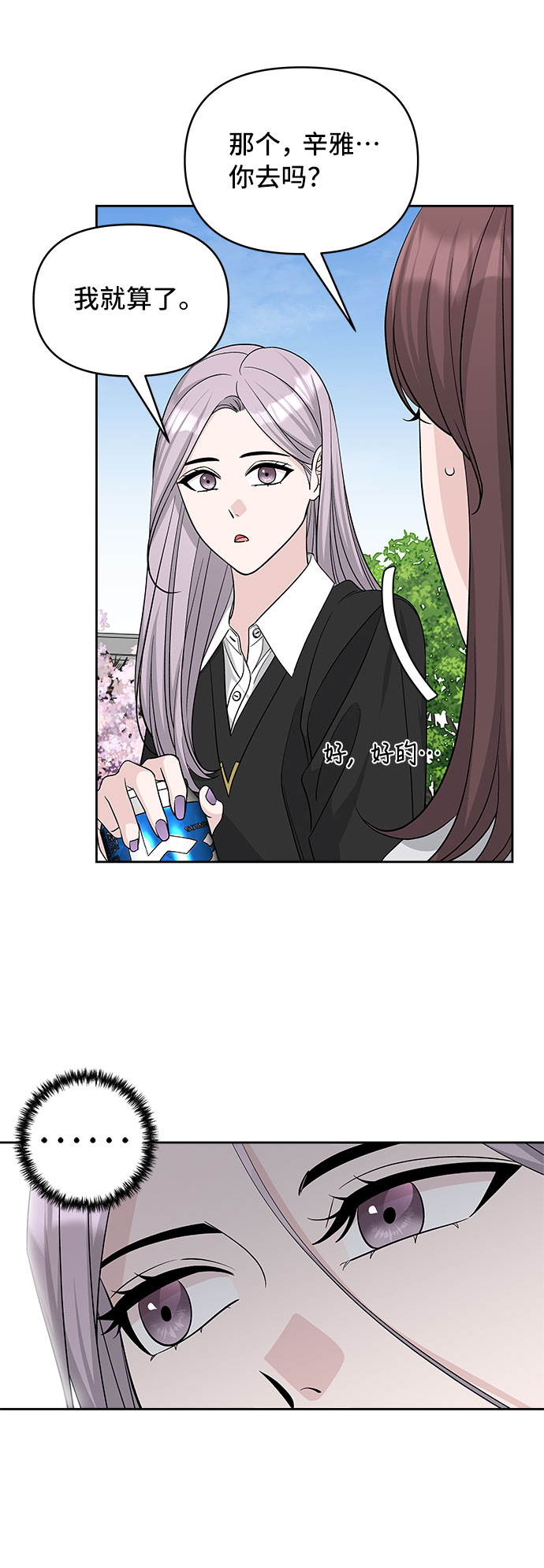 第26话49