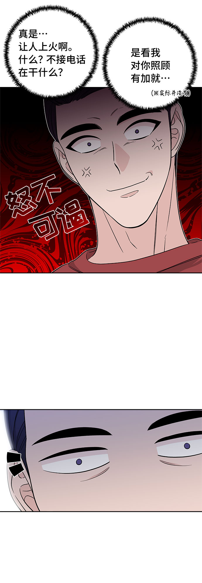 第27话12