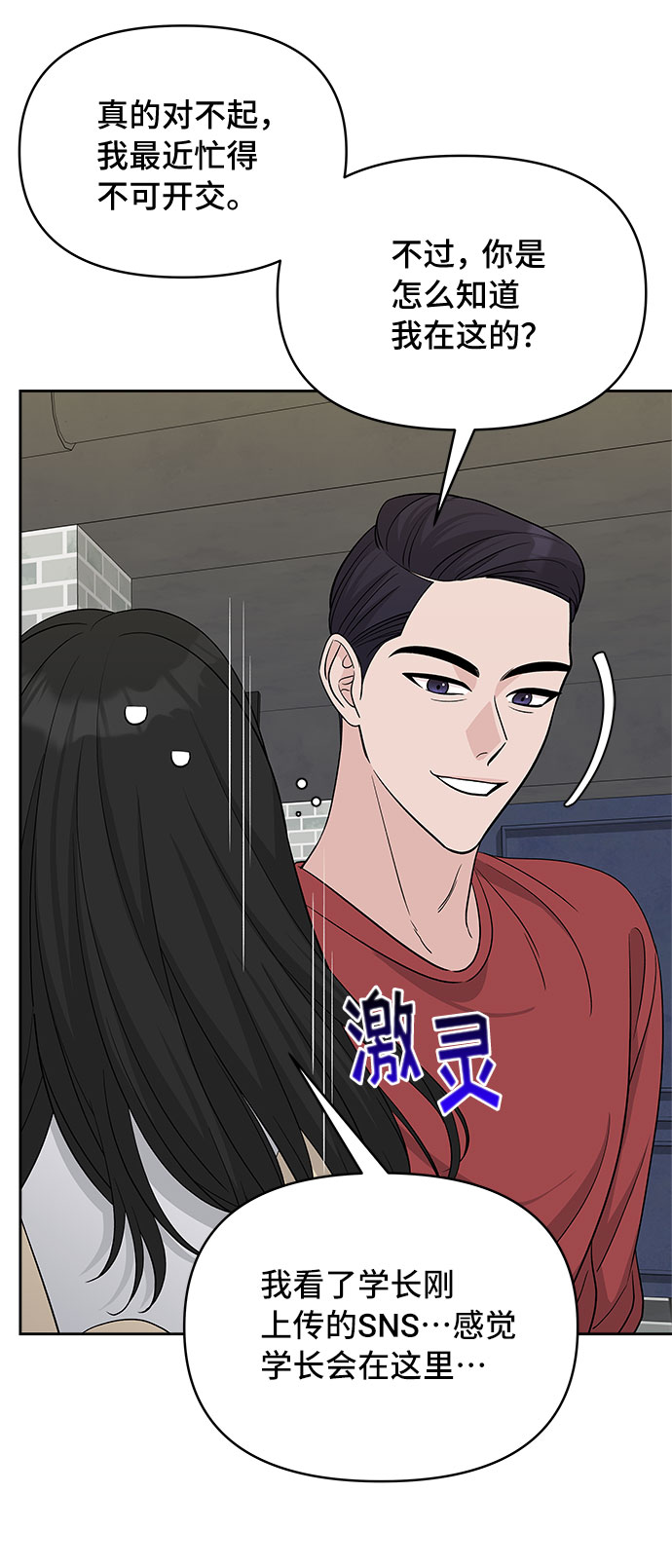 第27话16