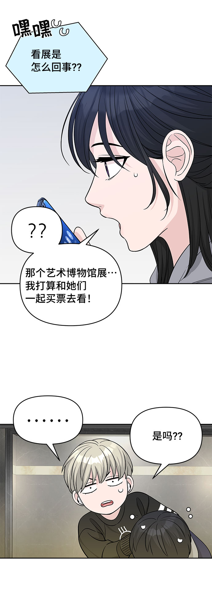 第27话44