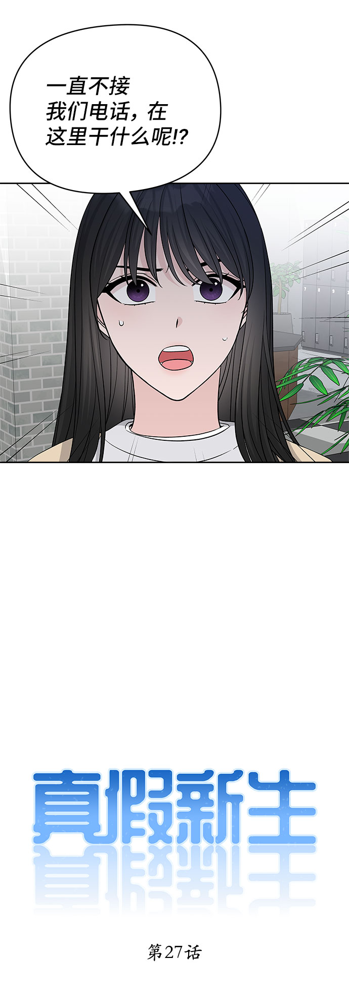 第27话9