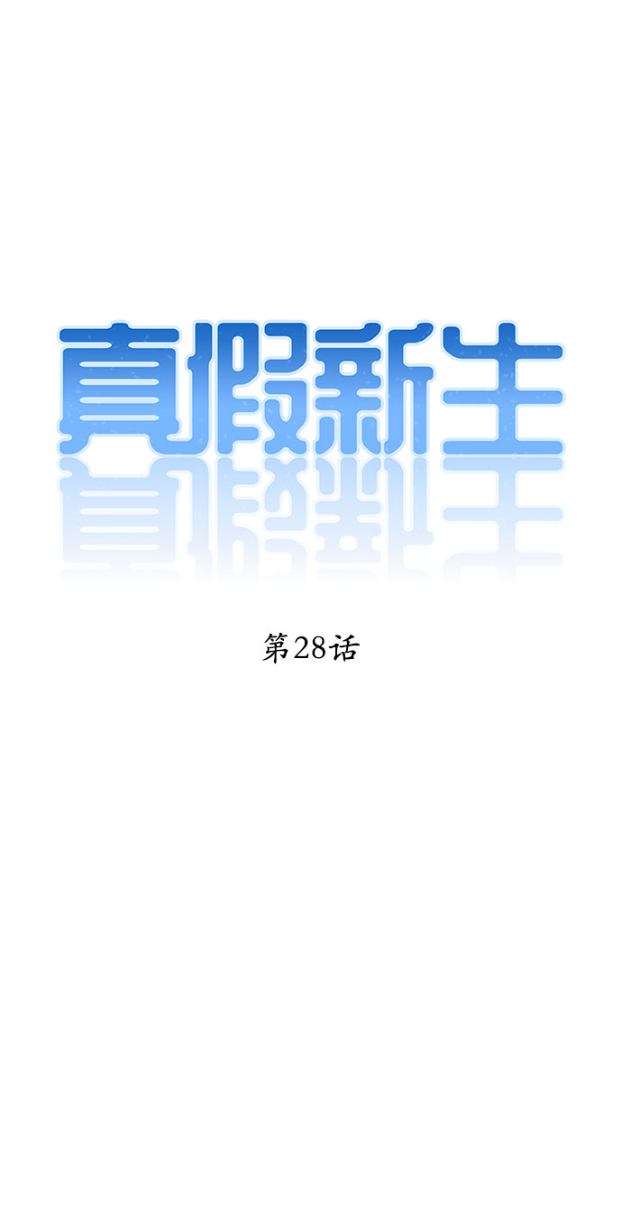第28话12
