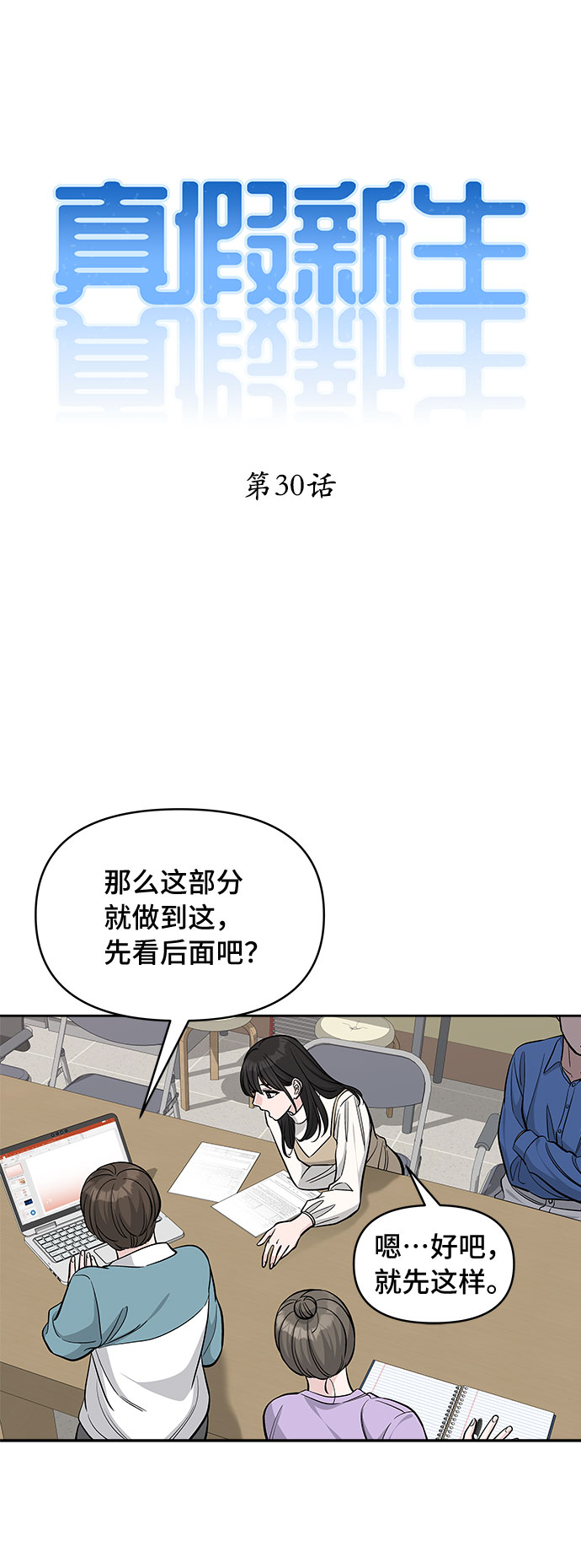 第30话16
