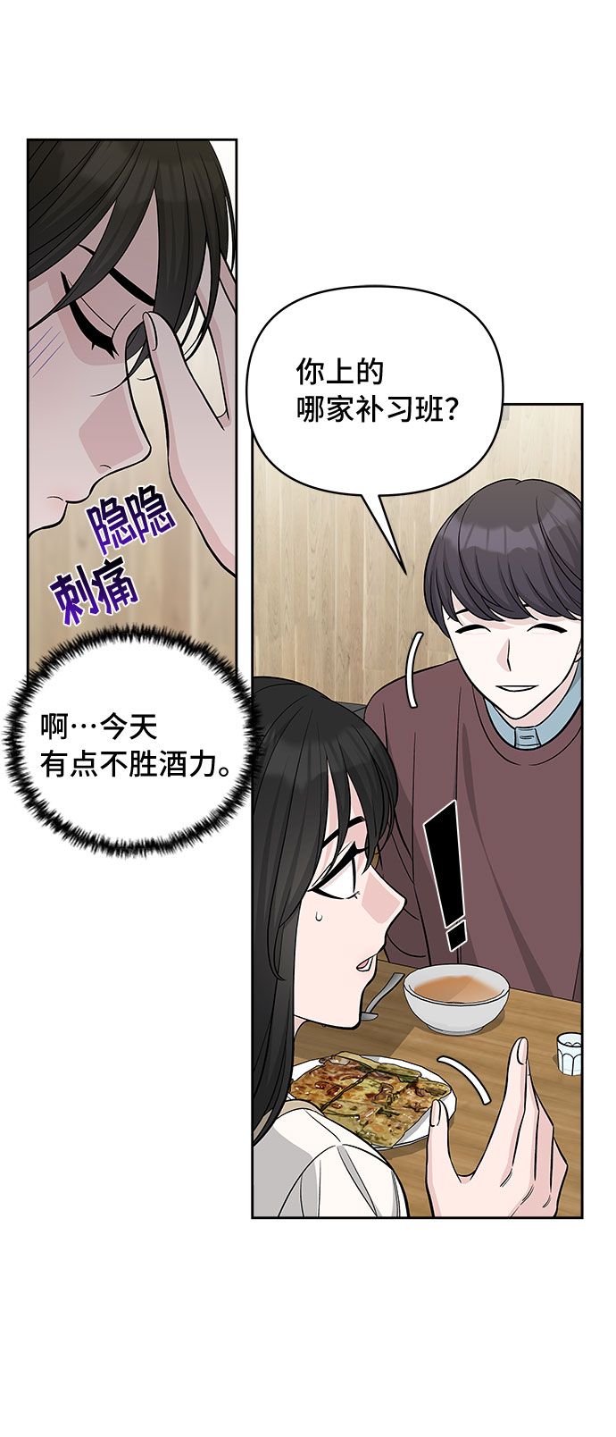 第30话61
