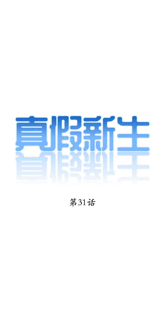 第31话14