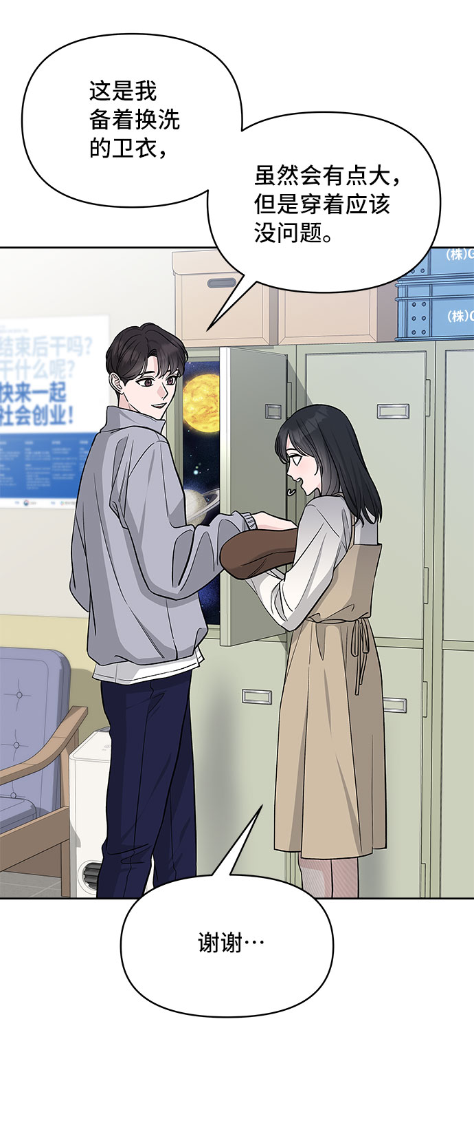 第33话2