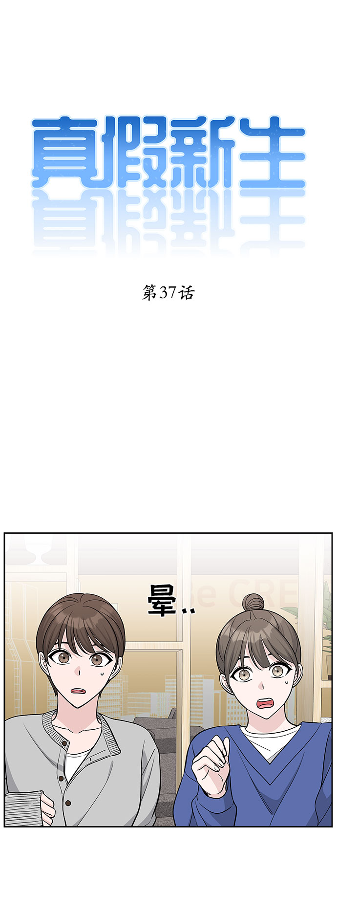 第37话9