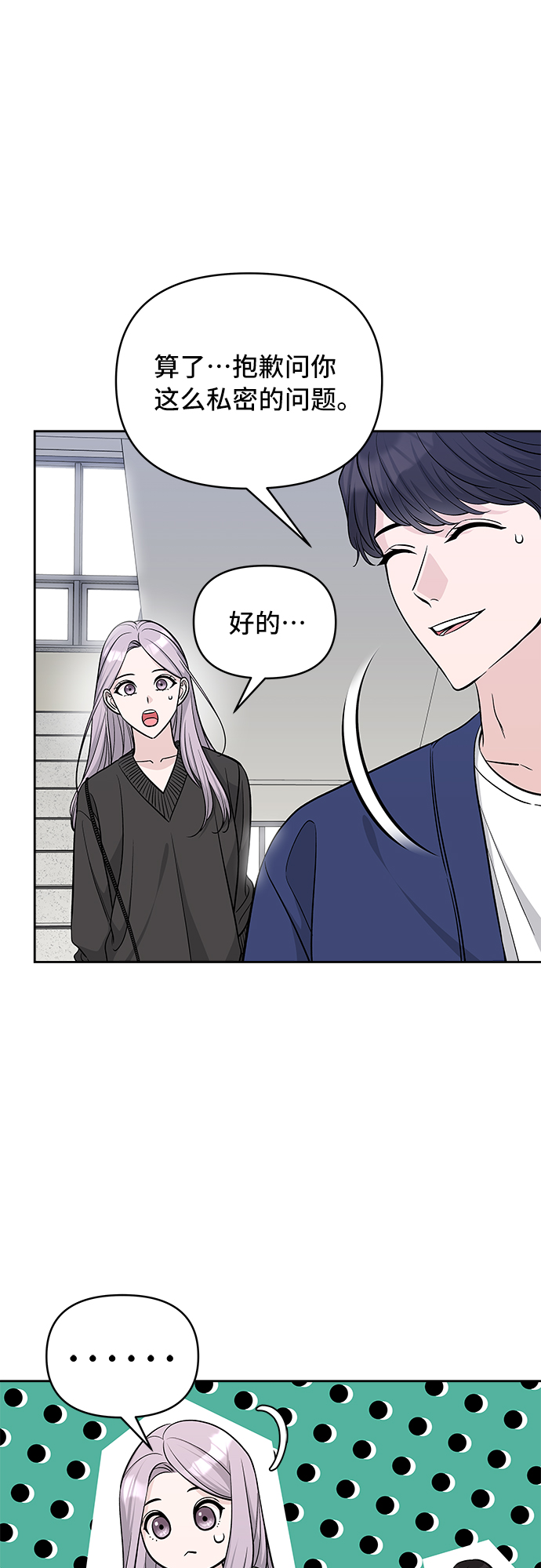 第38话5