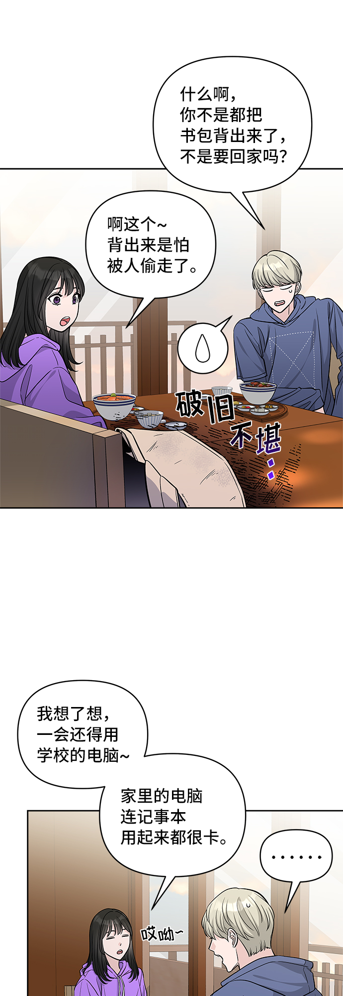 第38话9