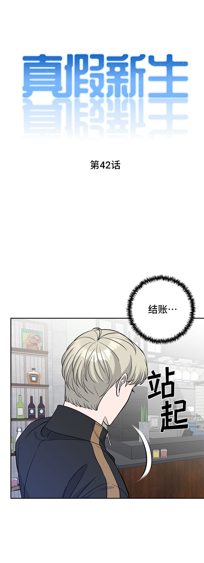 第42话21