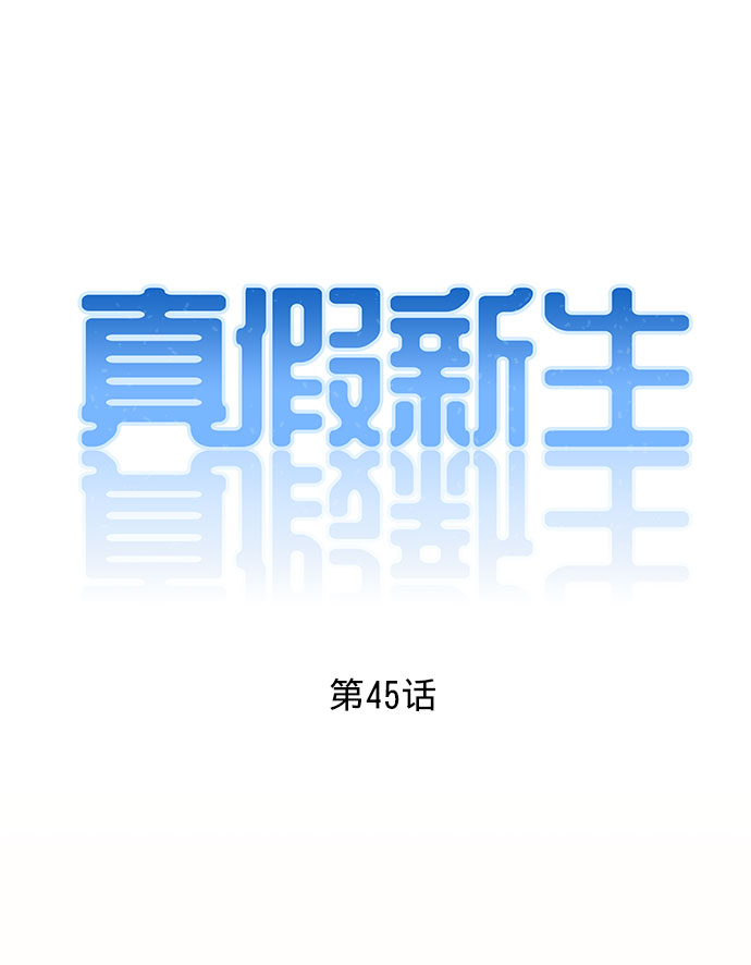 第45话1