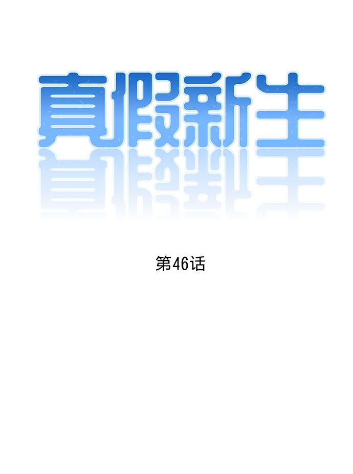 第46话9