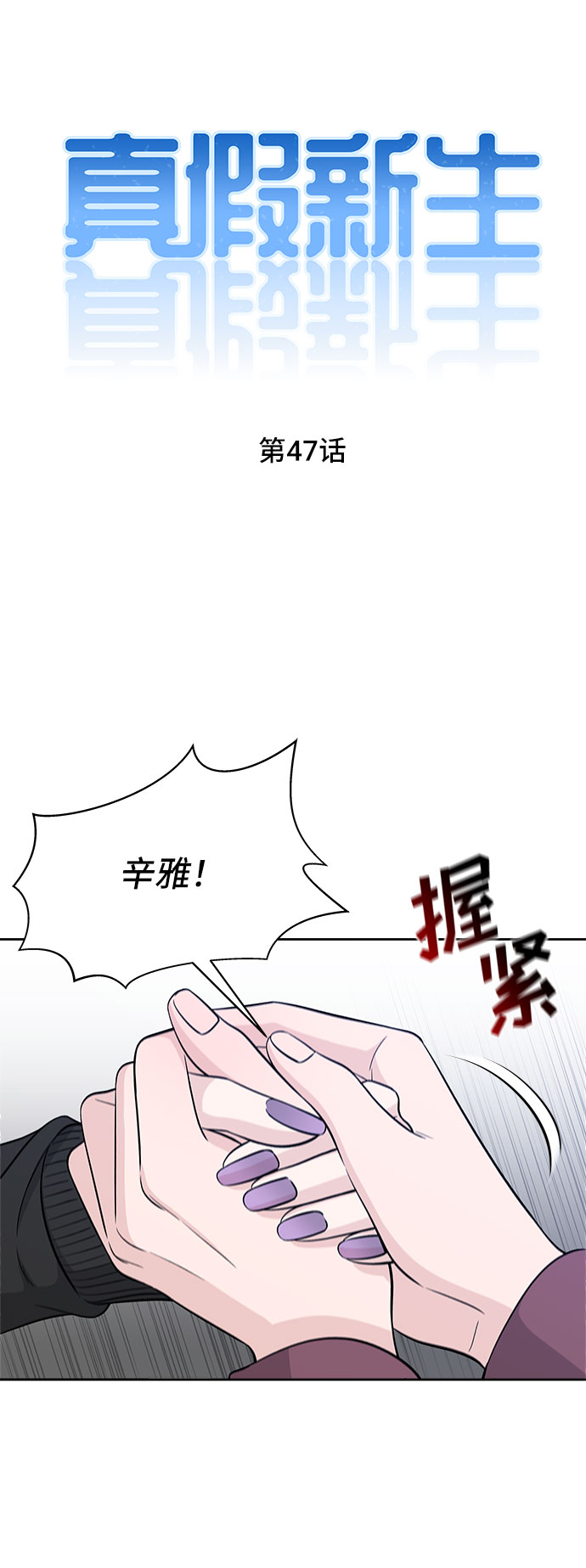第47话12