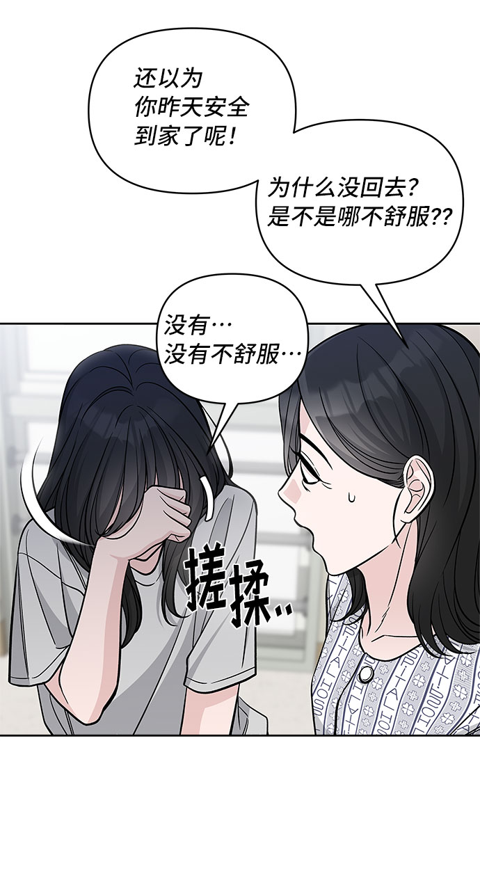 第50话4