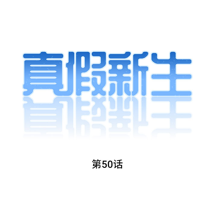 第50话6