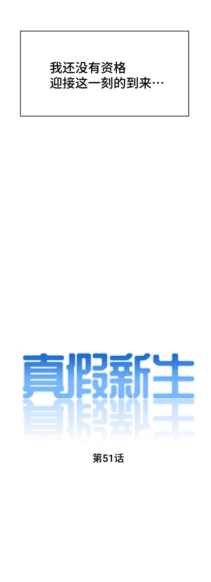 第51话10