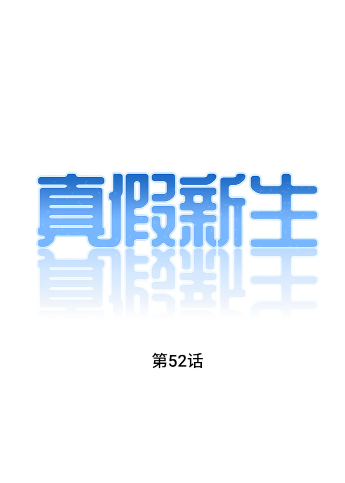 第52话16