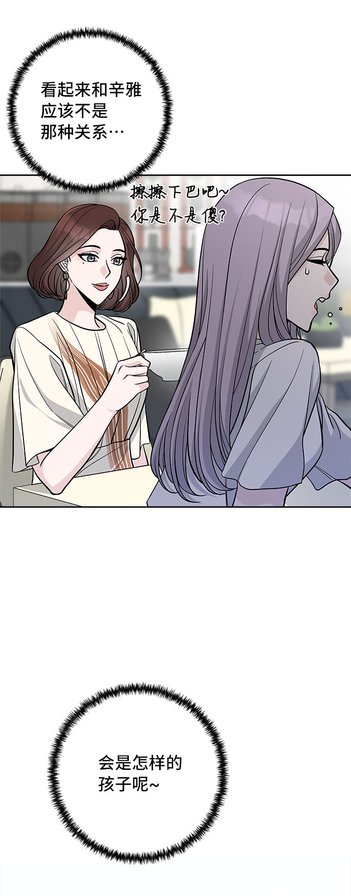 第52话9