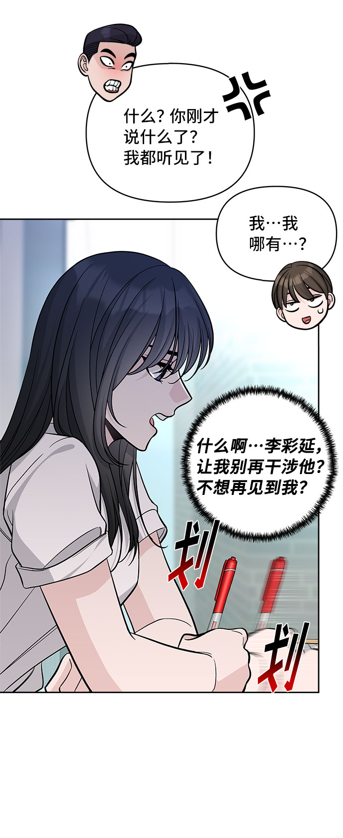 第53话25