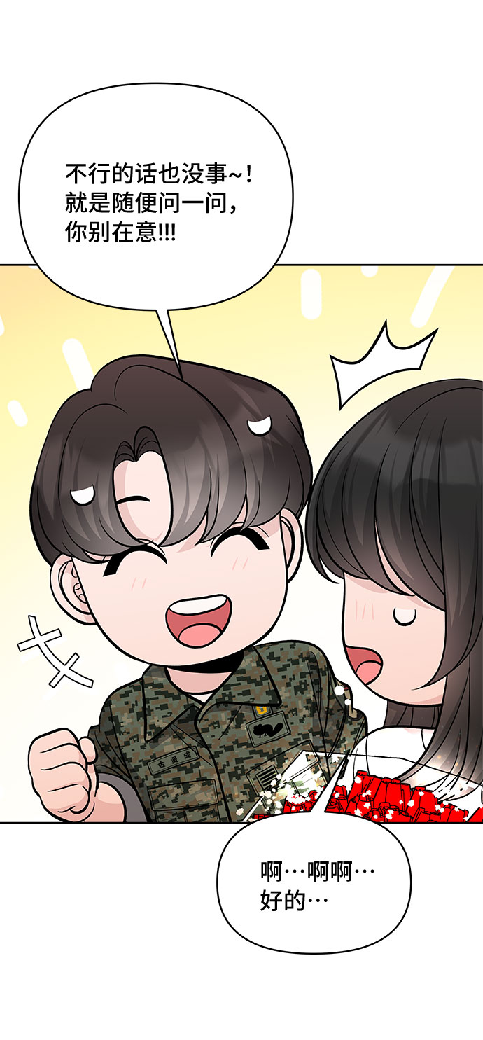 第53话66