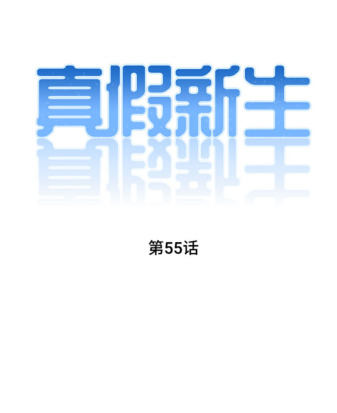 第55话9