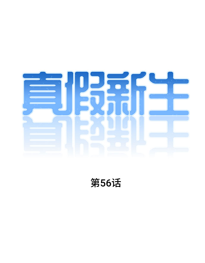第56话9