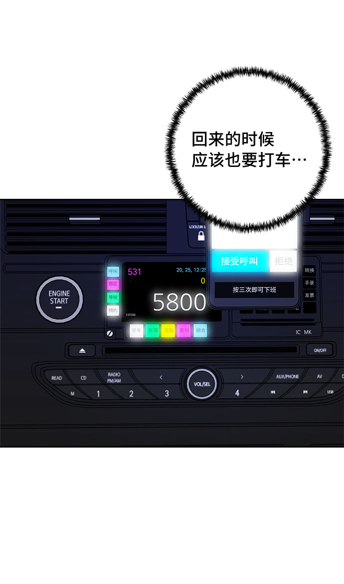 第57话18