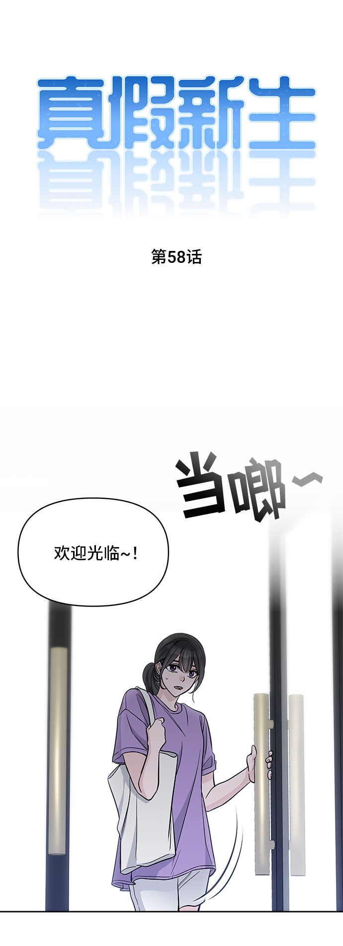 第58话20