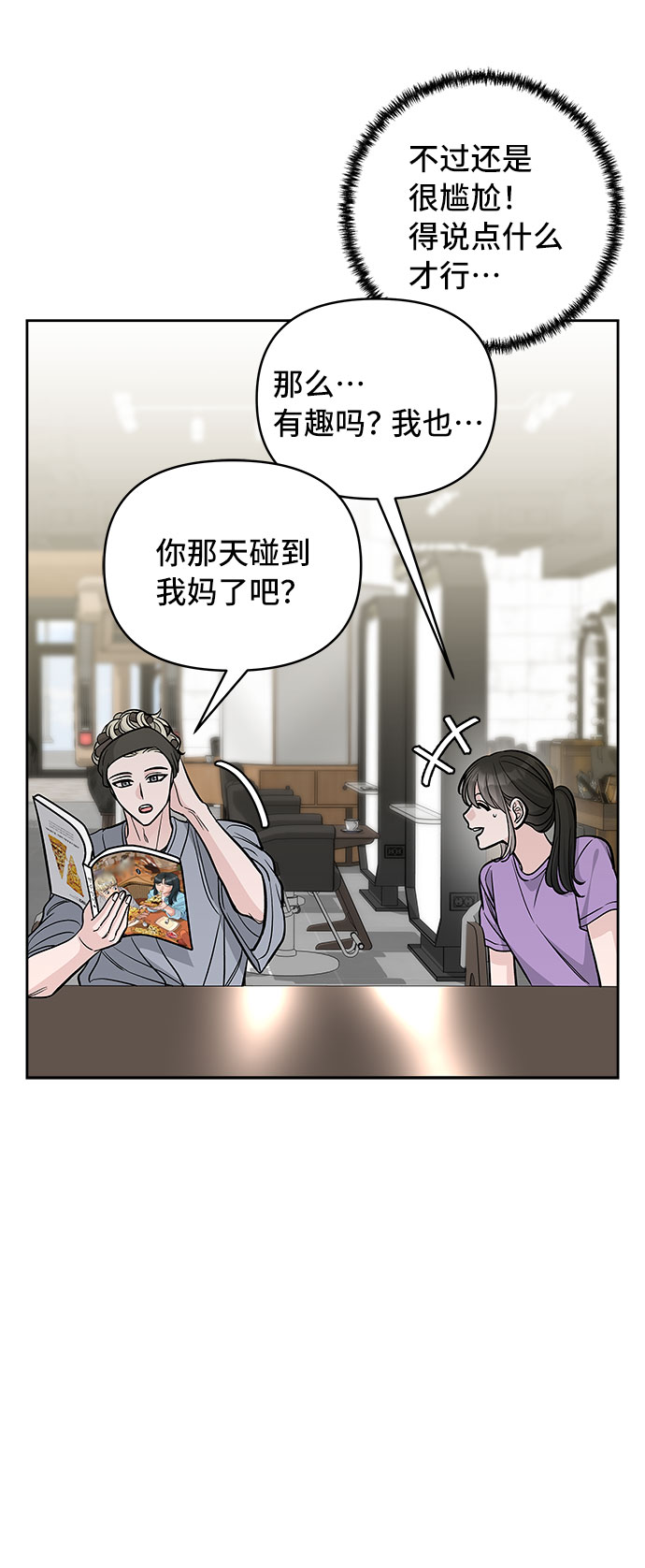 第58话36