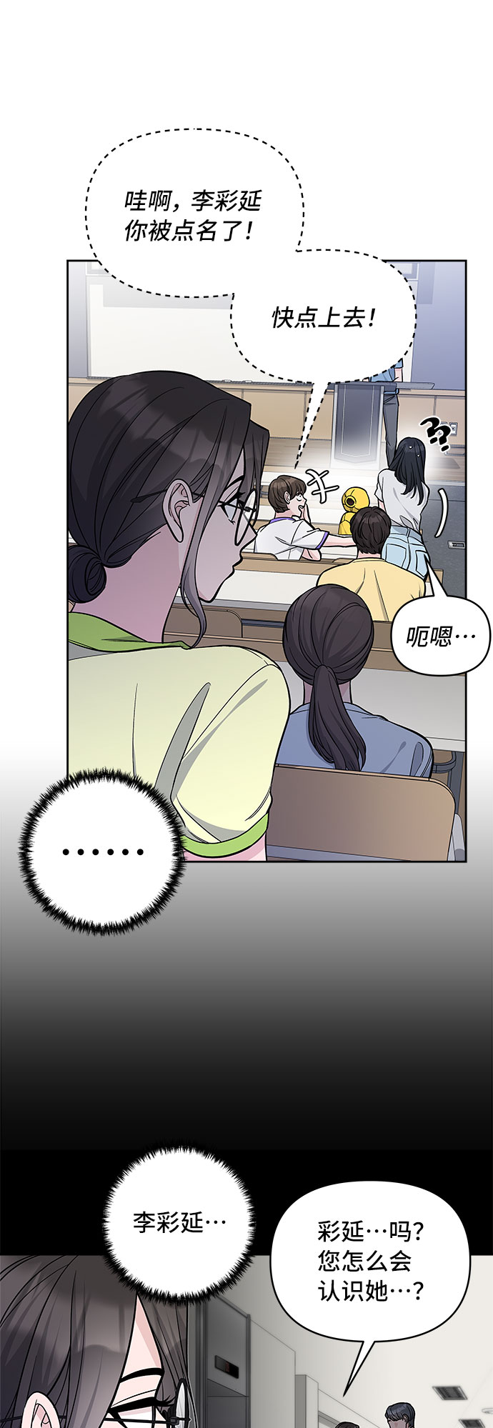 第61话2