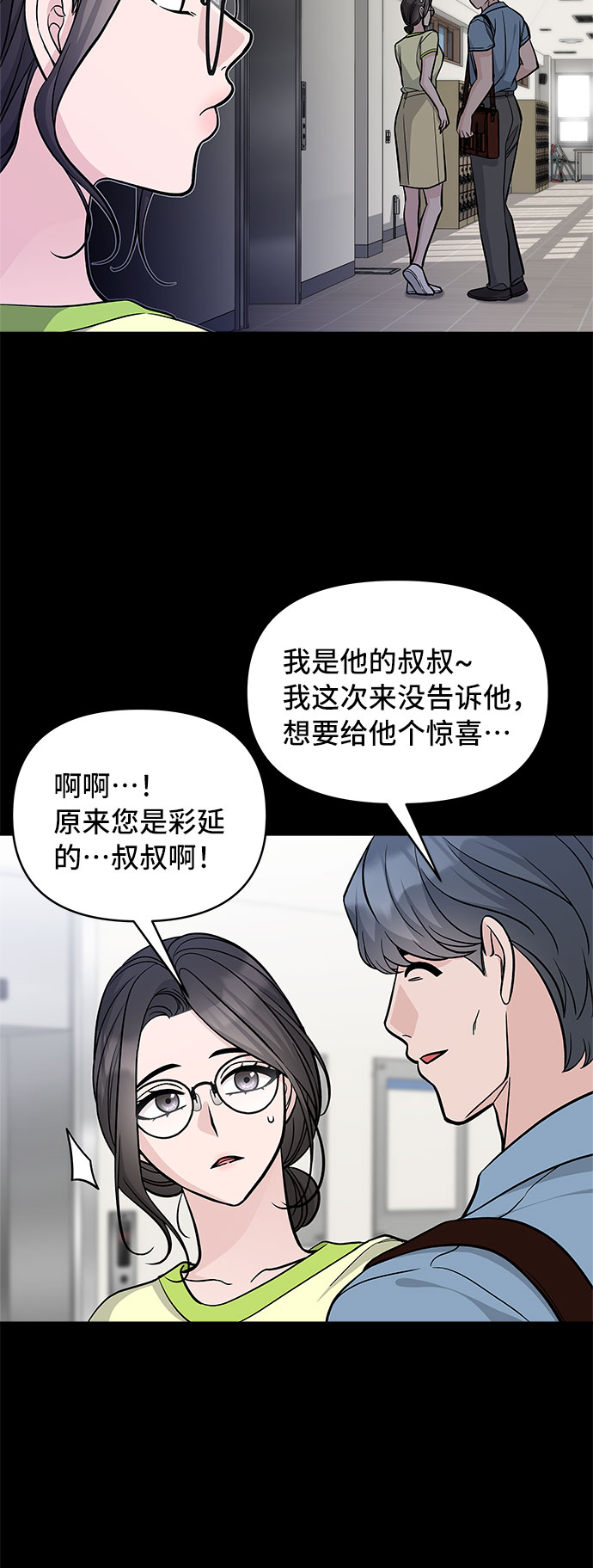第61话3