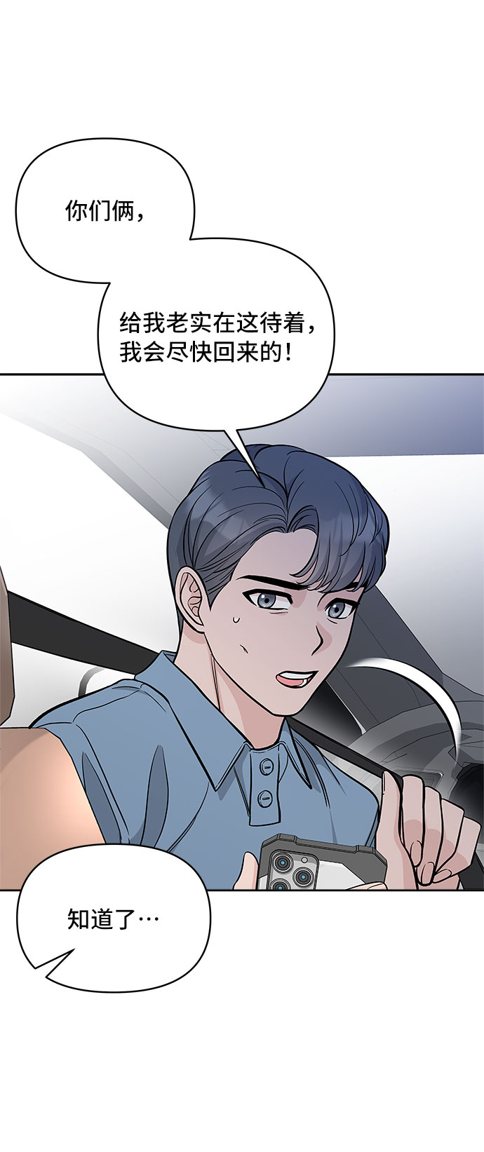 第61话38