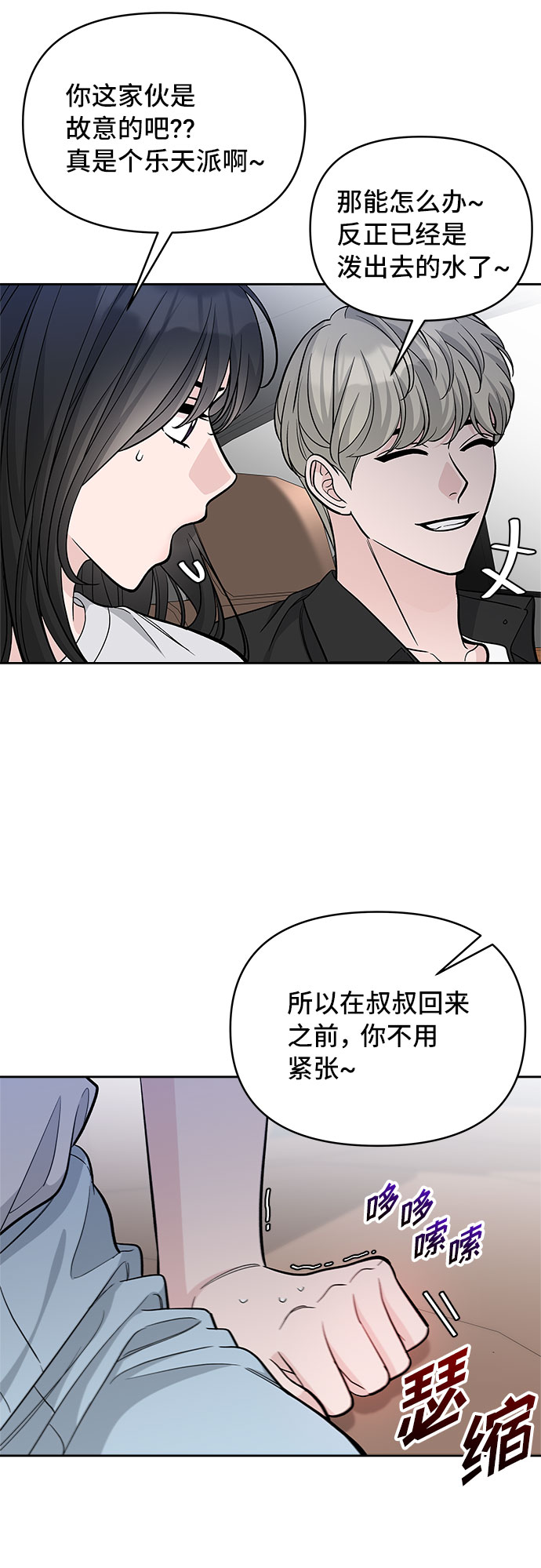 第61话43