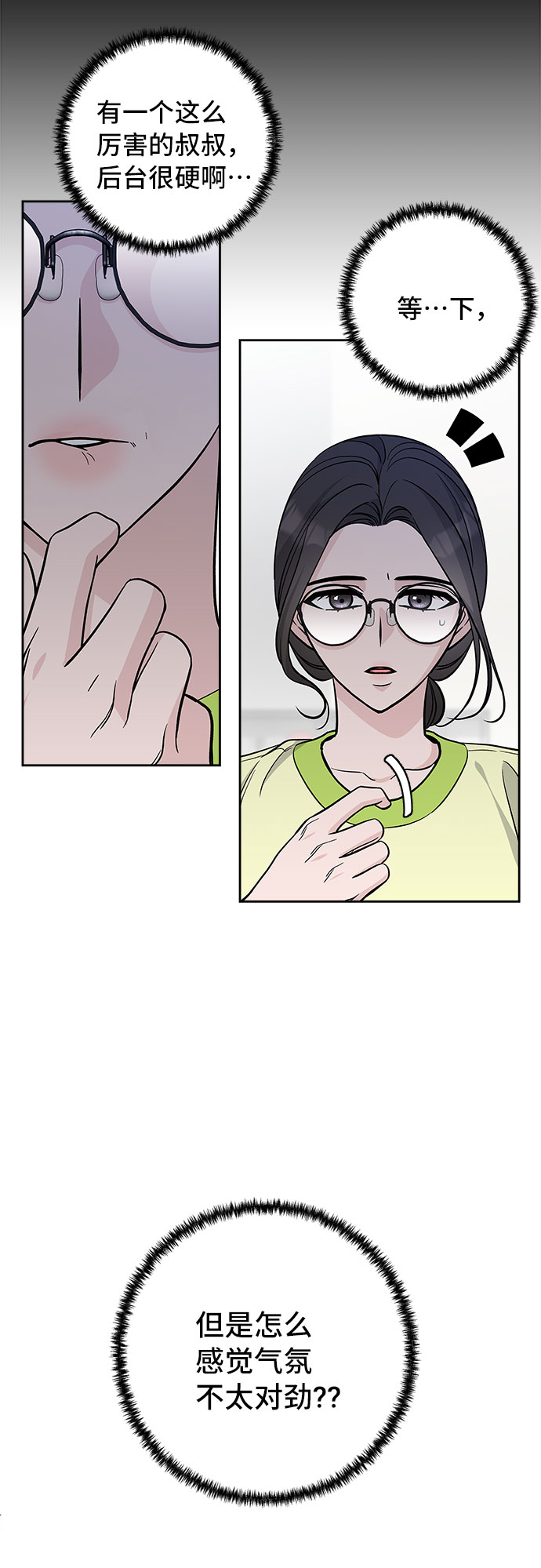 第61话6