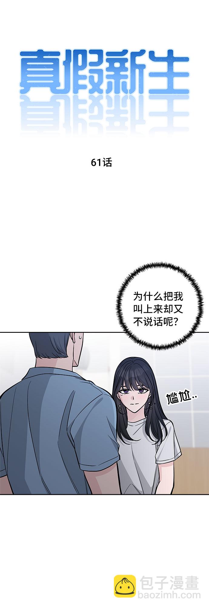 第61话8