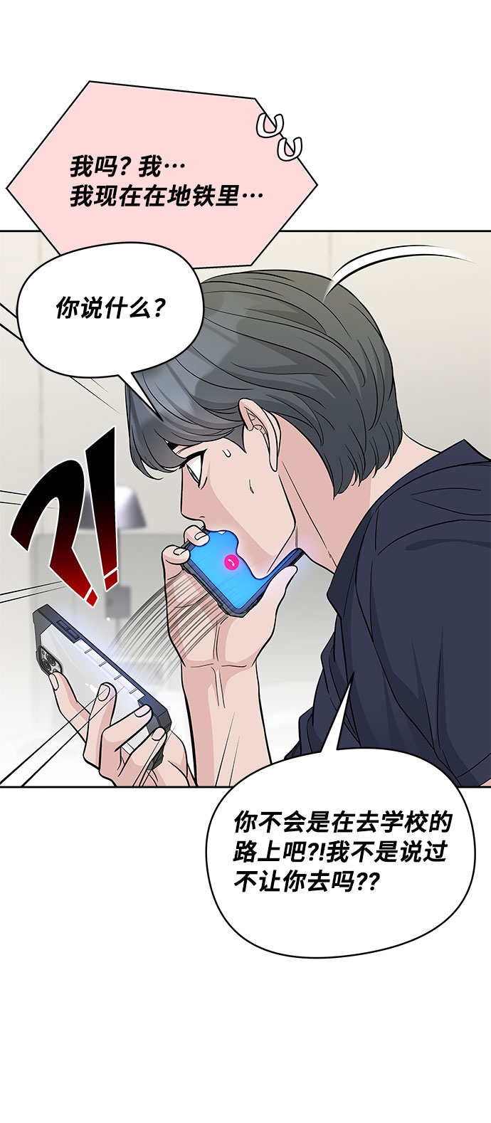 第64话34